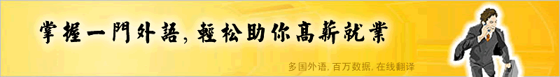 多语言在线翻译